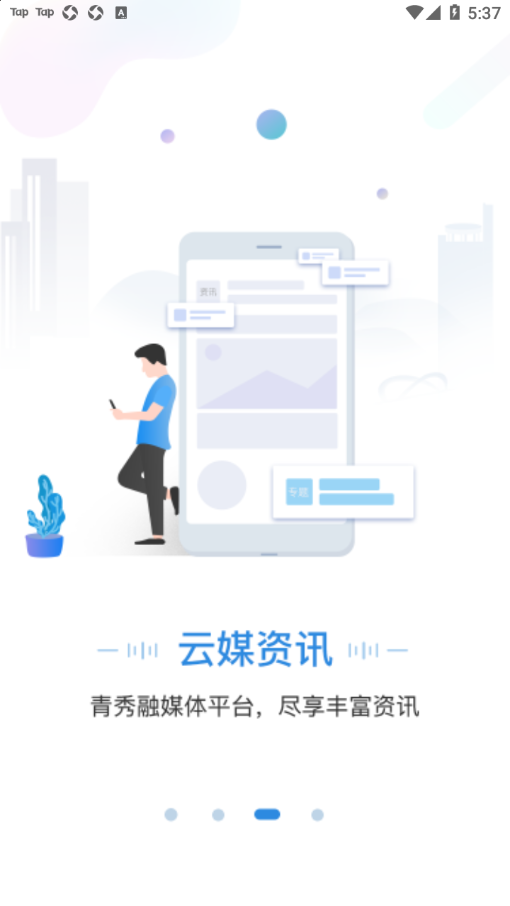 手上青秀最新版
