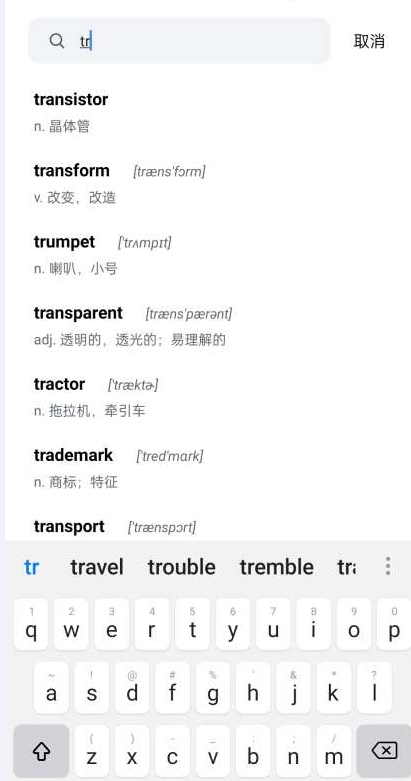 清词手机正版