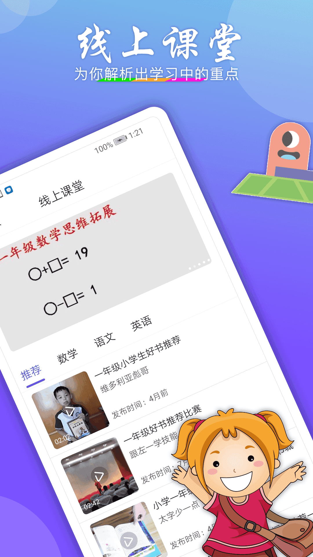 搜题作业帮手免费版