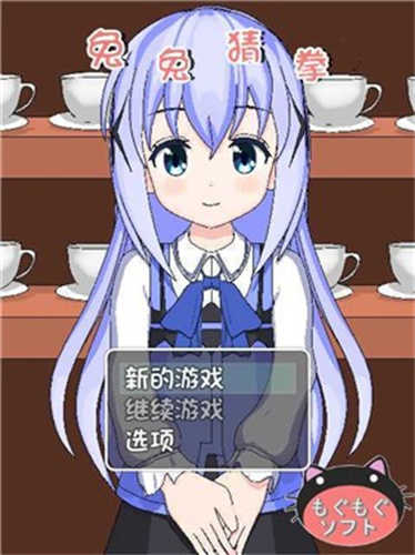 兔兔猜拳ACG漫音移植版