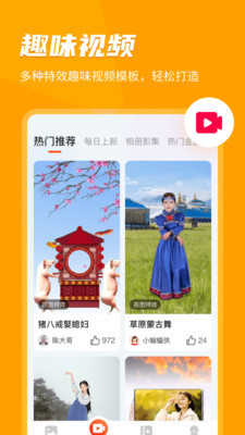 家庭相册管家原版
