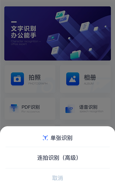 拍图识字精灵直装版