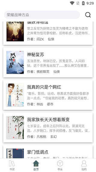 小说亭正版