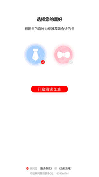 思元小说手机正版