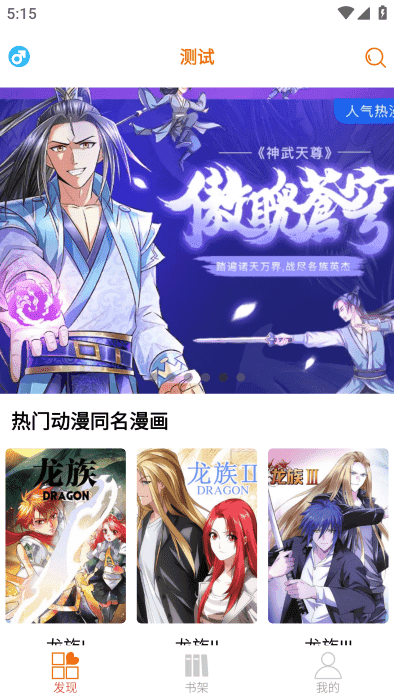 书漫馆最新版