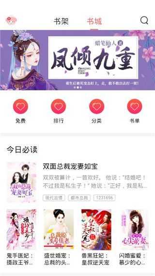 甜爱小说安卓直装版