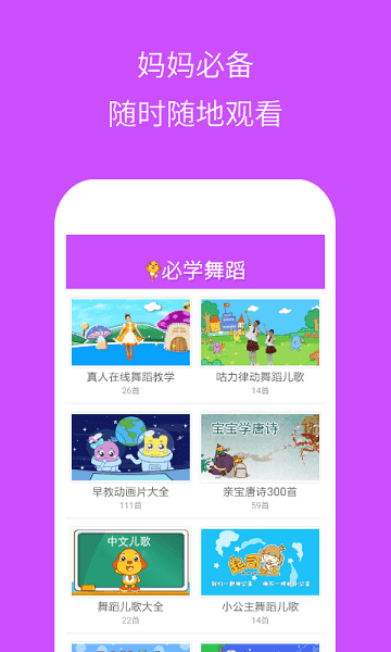 幼儿园必学舞蹈(4)