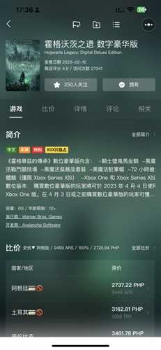 xbox比价助手安卓直装版