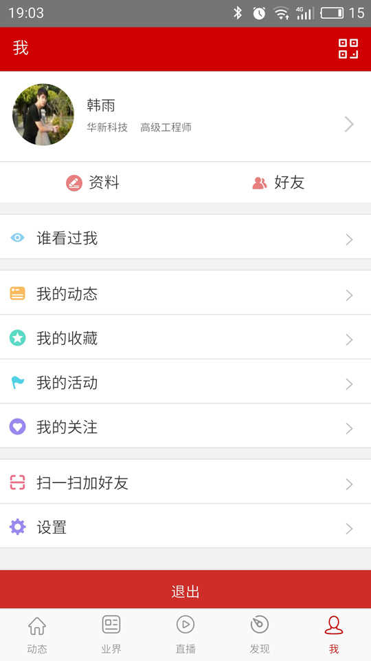 电子发烧友安卓版