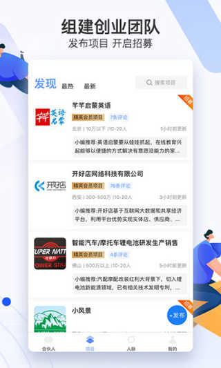 爱合伙官方正版