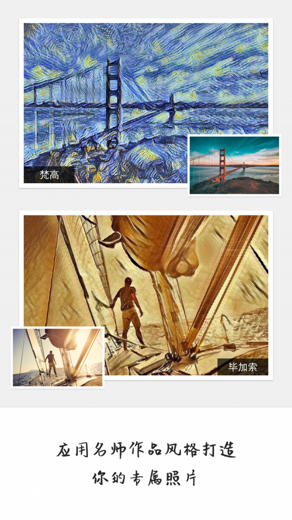 大画家(GoArt)图2