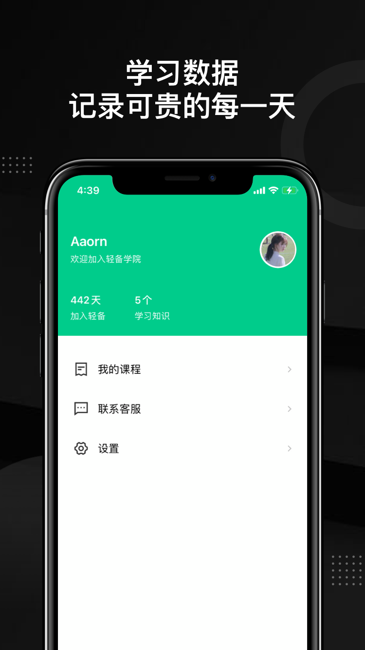 轻备学院图2