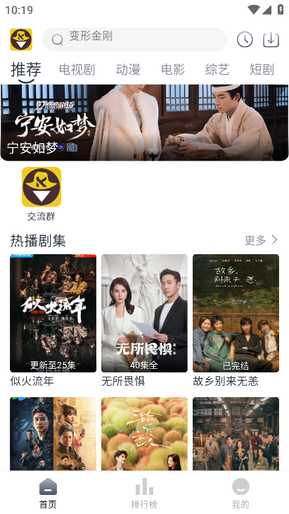 嗨客影视图4