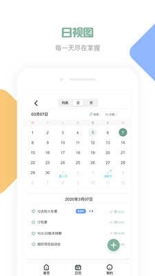 闪点清单(FlickerList)官方版