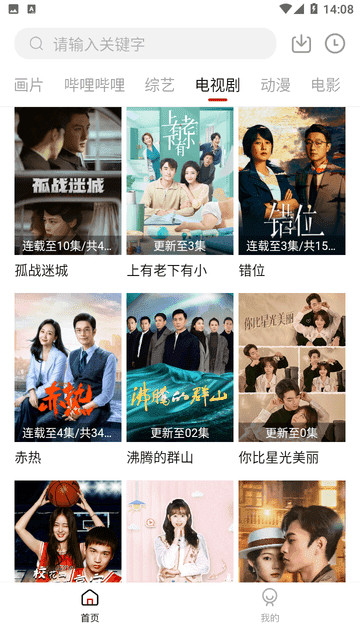 瞅瞅影视手机最新版图2