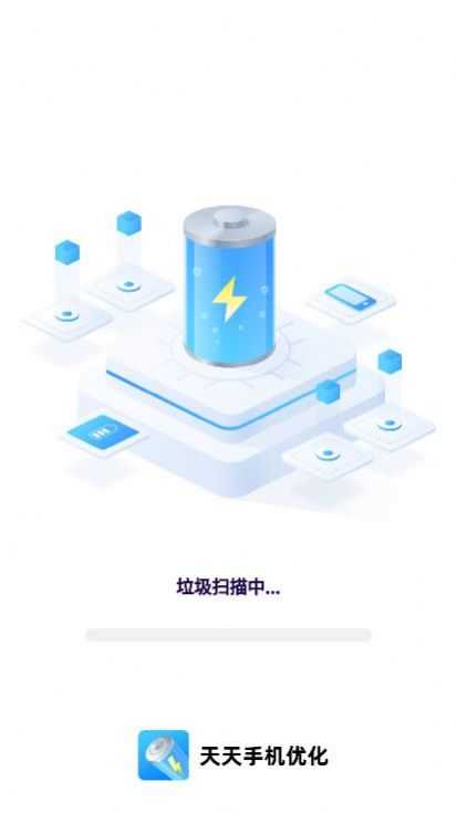 天天手机优化图1