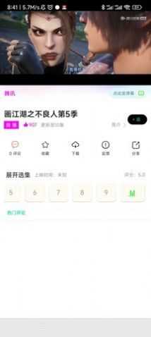 追漫人最新版