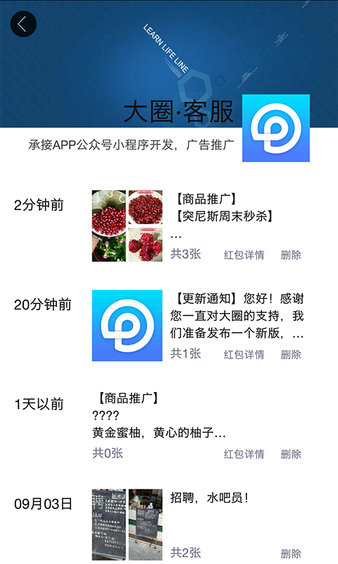 大圈手机正版