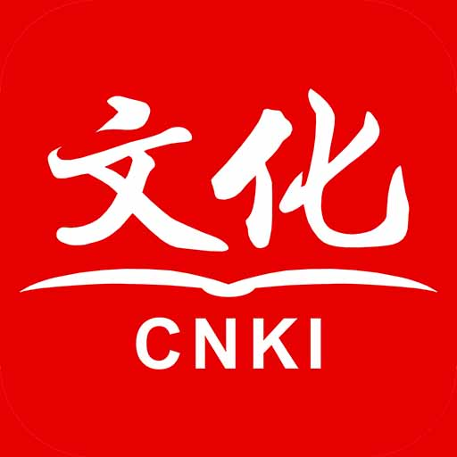 CNKI知网文化安卓官方版 V1.2.0