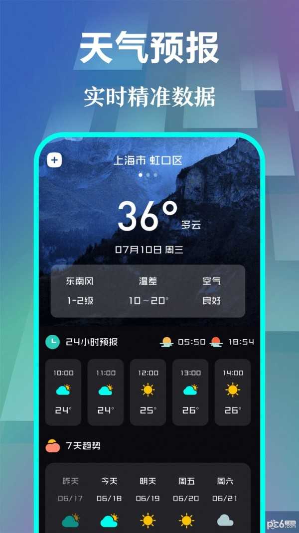 快抢悬浮时钟手机正版