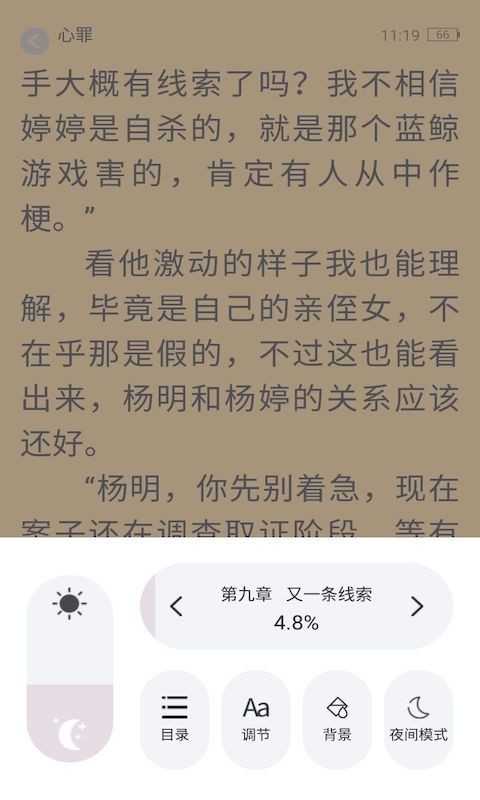 草莓小说安卓官方版