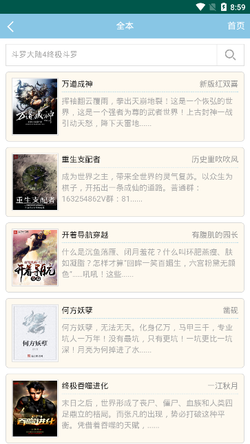 修笔小说直装版