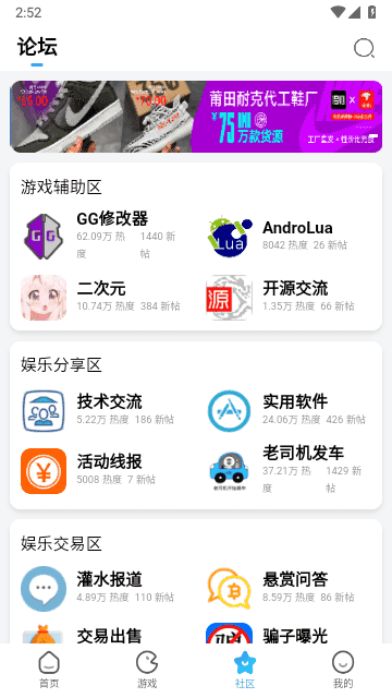 奇异社区本免费原版图2
