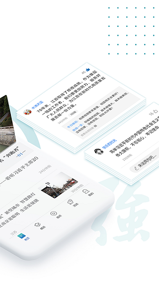 新江苏免费版