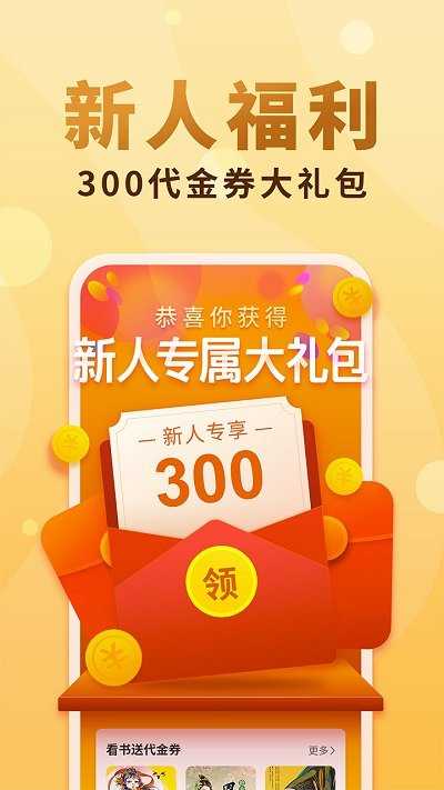小说大全应用免费版