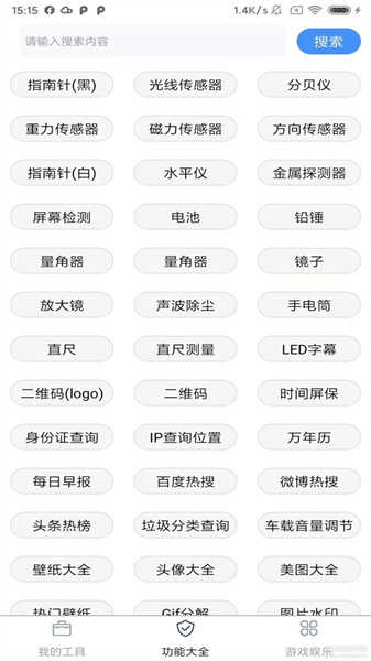 极简工具箱纯净版