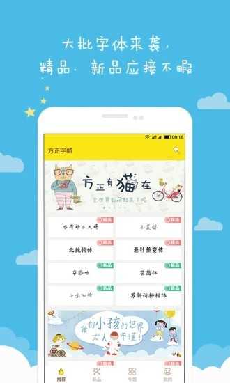 爱字体捐赠版图4
