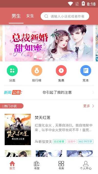 有梦小说app(2)