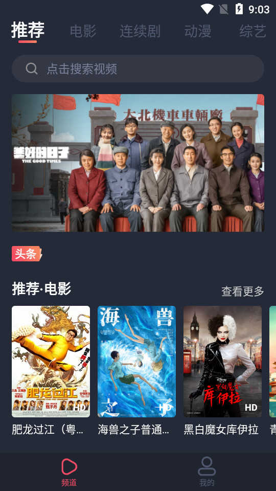 追鸭影视去广告版(1)