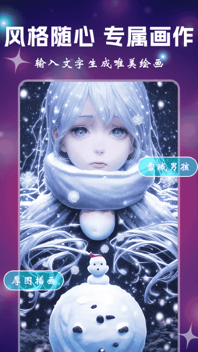 漫画生成器(3)