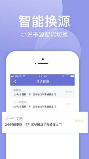 小白追书最新版