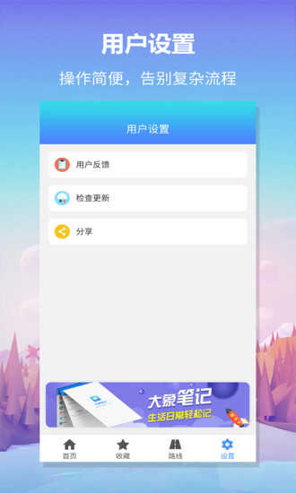 心兔音客直装版