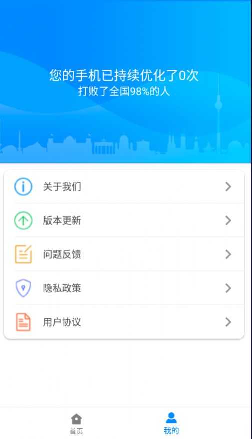 强速清理原版