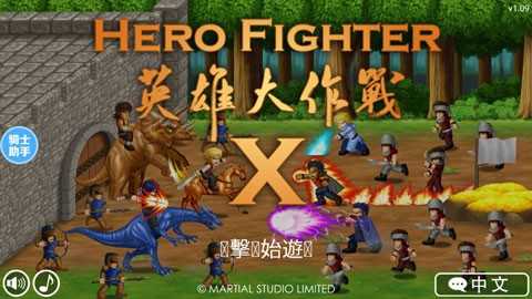 英雄大作战x新角色龙轩免费原版图4