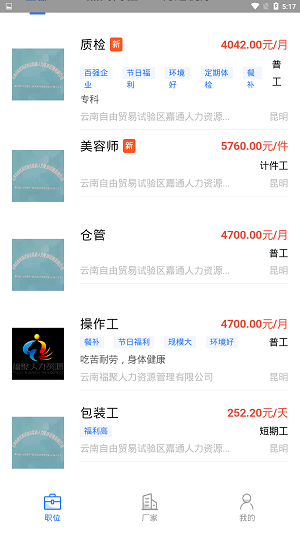 聘八方最新版