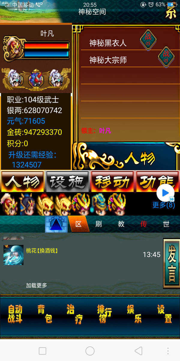 幻想三国ol免费原版5