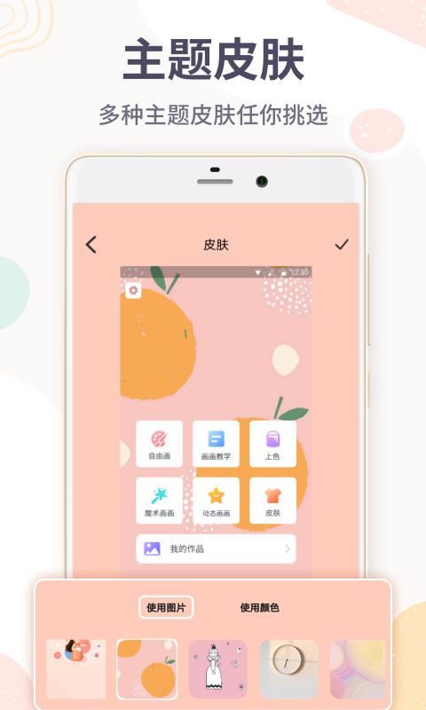 绘画画图板最新版