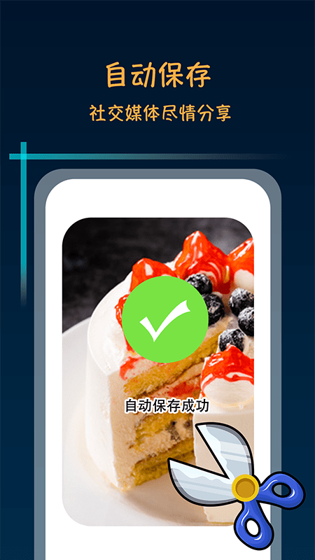 滚动长截屏(3)