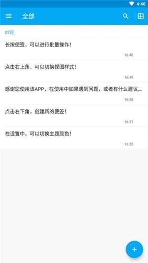 九一便签安卓直装版