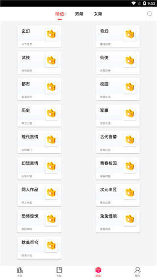起点读书安卓直装版