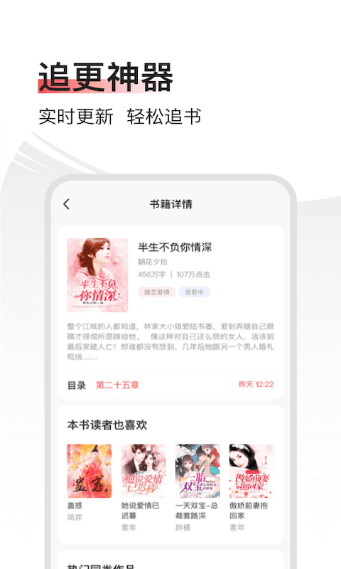 老魏读书直装版