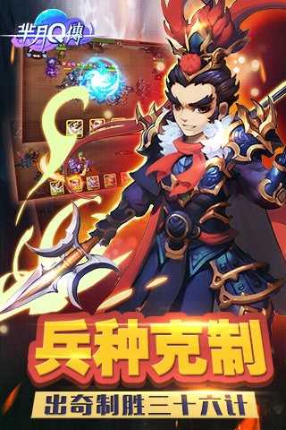 芈月Q传免费原版图1