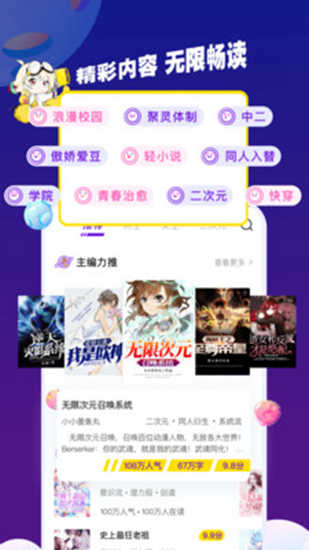 芒果次元快看小说(芒果小说)免费原版