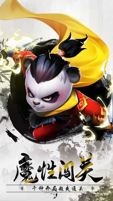 王者信条无敌版图4