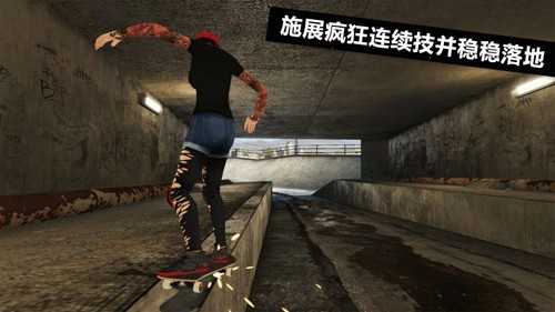 滑板派对3手游直装版图2