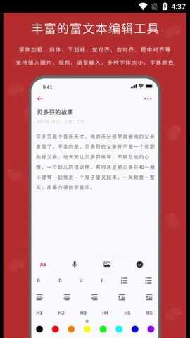 红豆笔记官方正版